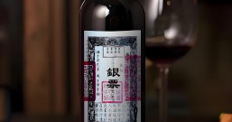 银票葡萄酒:中国葡萄酒里藏着我们的文化基因